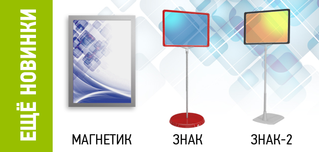 Еще новинки