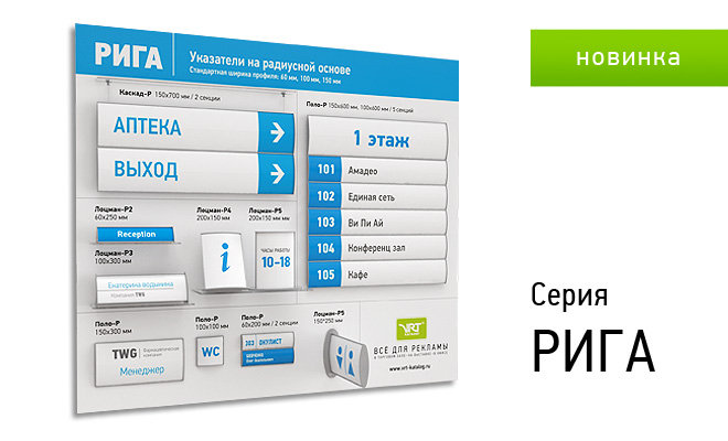 в стиле РИГА