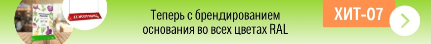 Хит-07 с цветным брендированием основания.