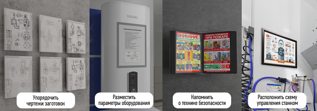 Порядок на производстве
