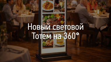 Свет управляет