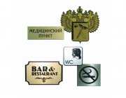 Гравированные таблички ГРУВ