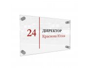 Табличка настенная акриловая на дистанционных держателях ЛОГОС-02.200х330.Tp