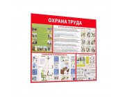 Стенд пластиковый "Охрана труда" 1000х1200мм красный КОУЧ-01NL.ОТ2.Rd