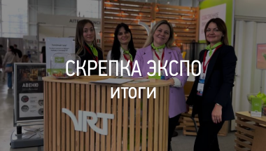 Итоги встречи на выставке Скрепка Экспо 2025