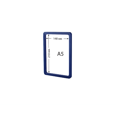 Рамка пластиковая А5 универсальная синяя СТИМУЛ-01.А5.Bu -фото