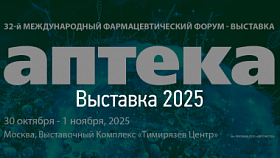 Приглашаем на стенд VRT в рамках выставки-форума Аптека 2025