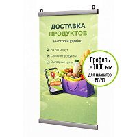 Комплект профилей ш.25мм для подвеса плаката В0/В1 АЛЬТ-01.1000.Al -фото