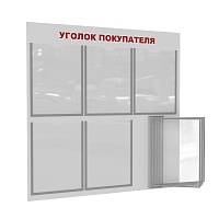 Стенд "Уголок покупателя" пластиковый с демосистемой и 5 плоскими карманами белый/красный ПРОЛОГ-02NA.6.Wt/Rd -фото