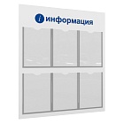 Стенд "i-Информация" пластиковый с 6 плоскими карманами А4 белый/синий ЛОГИКА-02NA.6.Wt/Bu