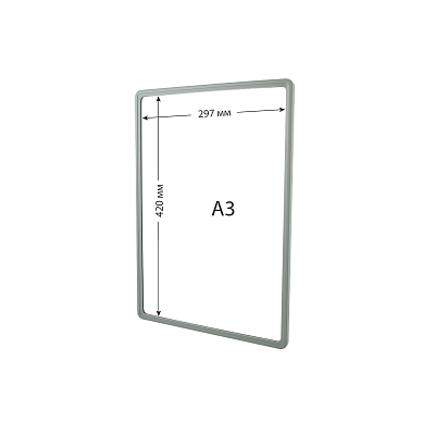 Рамка пластиковая А3 универсальная серая СТИМУЛ-01.А3.Gr -фото