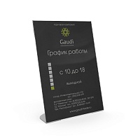 Тейбл-тент А4 вертикальный прозрачный ЧЕМПИОН-01.А4.Тр