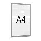 Рамка магнитная для информации формата А4 серая МАГНЕТИК-01.А4.Gr (комплект 5шт.)