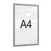 Рамка магнитная для информации формата А4 серая МАГНЕТИК-01.А4.Gr (комплект 5шт.)