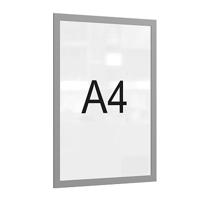 Рамка магнитная МАГНЕТИК-01.А4.Gr для информации формата А4 серая (5шт.)