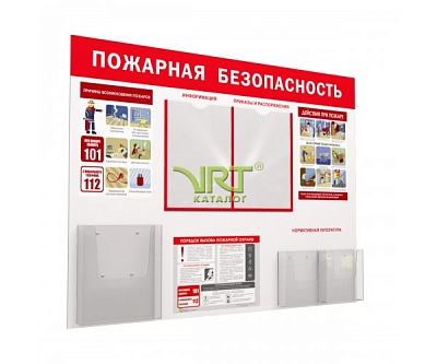 Стенд пластиковый "Пожарная безопасность" 750х1000мм красный КОУЧ-05NL.ПБ1.Rd -фото