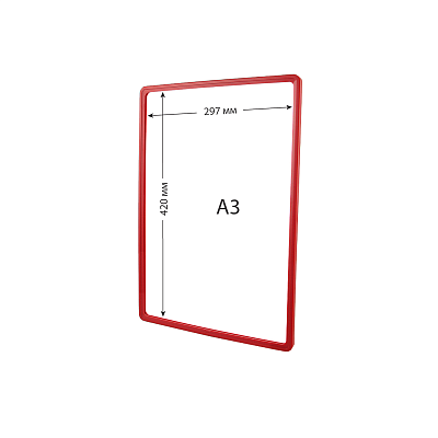 Рамка пластиковая А3 универсальная красная СТИМУЛ-01.А3.Rd -фото