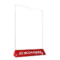Менюхолдер А4 пластиковый прозрачный ХИТ-07.А4.Tp - фото 9