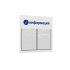 Стенд "i-Информация" пластиковый с 2 плоскими карманами А4 белый/синий ЛОГИКА-02NA.2.Wt/Bu
