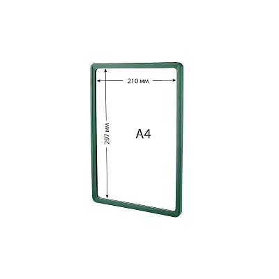 Рамка пластиковая А4 универсальная зеленая СТИМУЛ-01.А4.Gn -фото