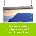 Комплект профилей ш.25мм для подвеса плаката А1/А2 АЛЬТ-01.600.Al - фото 2