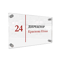 Табличка настенная акриловая на дистанционных держателях ЛОГОС-02.200х330.Tp -фото