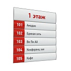 Указатель настенный алюминиевый 6 секций ПОЛО-03.650х600.Gr -фото