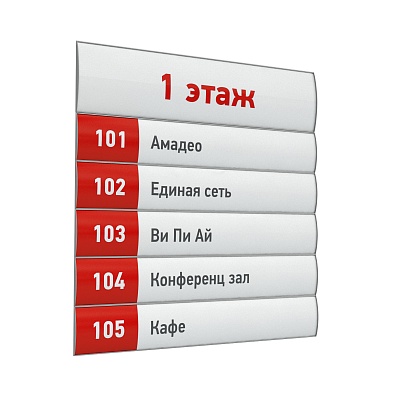 Указатель настенный алюминиевый 6 секций ПОЛО-03.650х600.Gr -фото