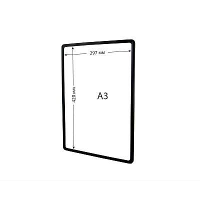 Рамка пластиковая А3 универсальная черная СТИМУЛ-01.А3.Bk -фото