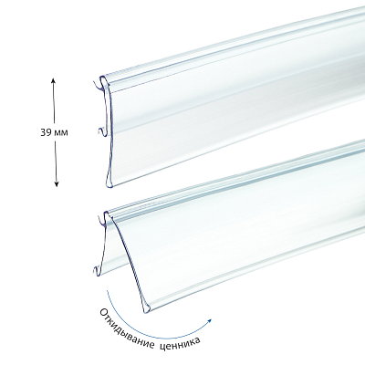 Ценникодержатель профильный HSAC39  ш.39 L=988мм прозрачный ПРИБЫЛЬ-02.39х988.Tp -фото
