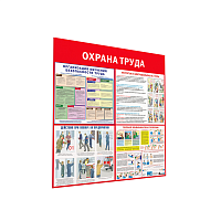 Стенд пластиковый "Охрана труда" 1000х1000мм красный КОУЧ-01NL.ОТ1.Rd -фото
