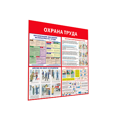 Стенд пластиковый "Охрана труда" 1000х1000мм красный КОУЧ-01NL.ОТ1.Rd -фото
