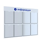 Стенд "i-Информация" пластиковый с 8 плоскими карманами А4 белый/синий ЛОГИКА-02NA.8.Wt/Bu