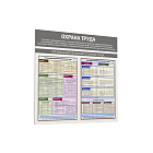 Стенд пластиковый "Охрана труда" 430х470мм серый КОУЧ-02NL.ОТ4.Gr -фото