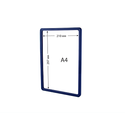Рамка пластиковая А4 универсальная синяя СТИМУЛ-01.А4.Bu -фото