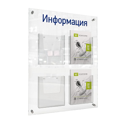 Стенд "Информация" из акрила прозрачный/синий АКВАМАРИН-01NA.4.Tp/Bu