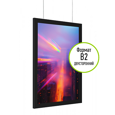 Подвесная двусторонняя тонкая световая панель с магнетик-рамкой В2 МАГНИЛАЙТ-02.В2.Bk -фото
