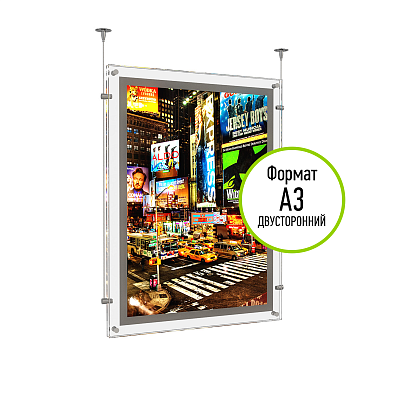 Подвесная двусторонняя тонкая световая панель А3 для рекламы КРИСТАЛЛ-02.А3.Tp -фото