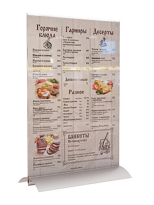 Менюхолдер 1/3А4 акриловый с алюминиевым основанием ХИТ-02.1/3А4.Al