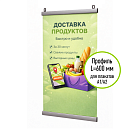 Комплект профилей ш.25мм для подвеса плаката А1/А2 АЛЬТ-01.600.Al -фото