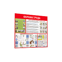 Стенд пластиковый "Охрана труда" 1000х1200мм красный КОУЧ-01NL.ОТ2.Rd -фото