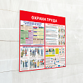 Стенд пластиковый "Охрана труда" 1000х1000мм красный КОУЧ-01NL.ОТ1.Rd - фото 1