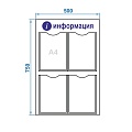 Стенд "i-Информация" пластиковый с 4 плоскими карманами А4 белый/синий ЛОГИКА-02NA.4.Wt/Bu - фото 1