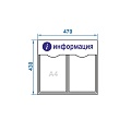 Стенд "i-Информация" пластиковый с 2 плоскими карманами А4 белый/синий ЛОГИКА-02NA.2.Wt/Bu - фото 1