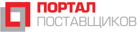 Я зарегистрирован на Портале Поставщиков